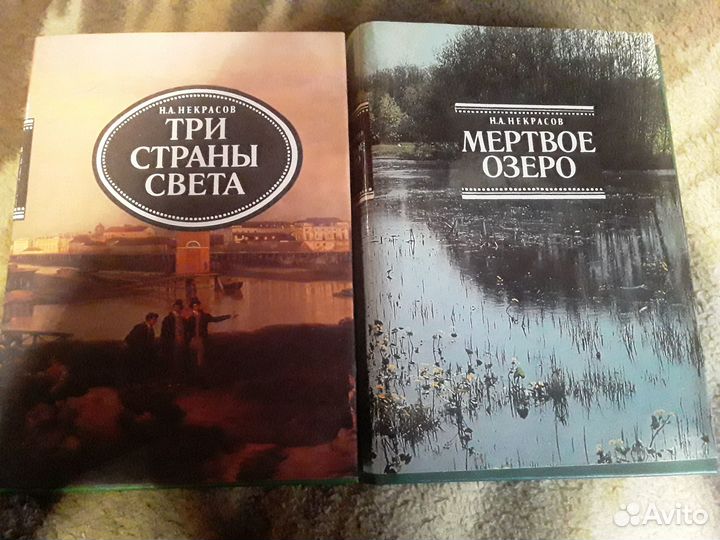 Анатолий некрасов книги