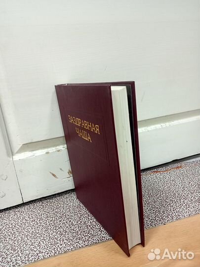 Книга о виноделии