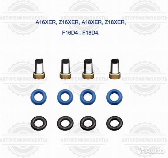 Ремкомплект форсунок Opel Chevrolet Z16XER/ A16XER