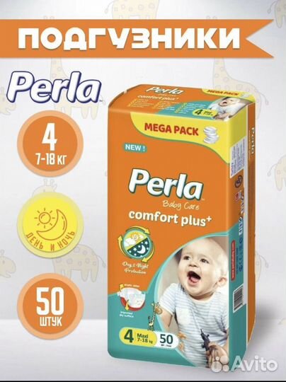 Подгузники