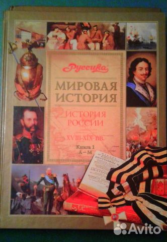 Энциклопедия 