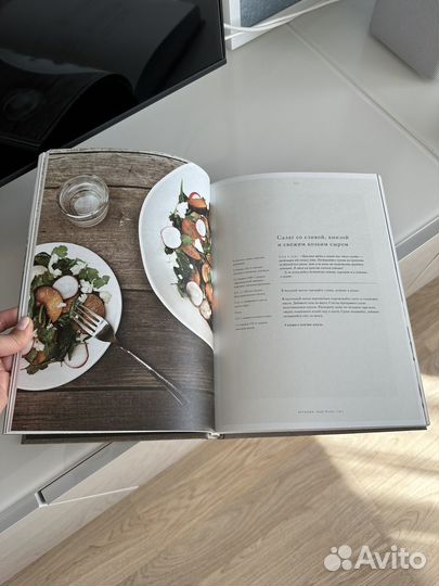Книга The Kinfolk Table рецепты
