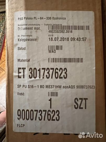 Запчасть для стиральной машины bosch