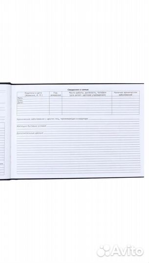 Медицинская карта ребенка