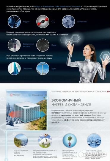 Приточный клапан Рекуператор Бризер