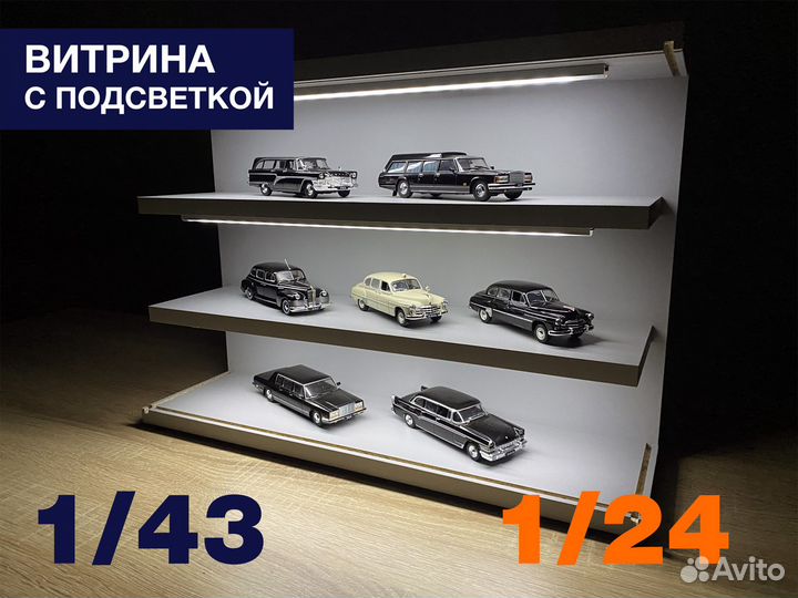 1/43 стеллаж на 30 моделей с подсветкой