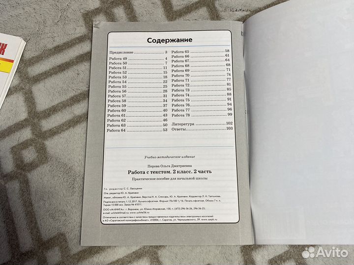 Учебник Перова О Д