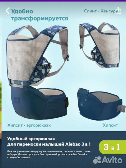 Хипсит, слинг,эргорюкзак 3в1