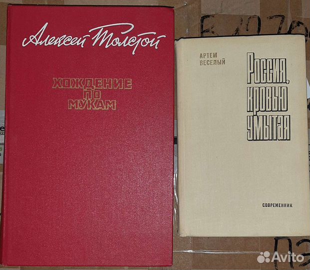 Исторические романы. Степан Разин