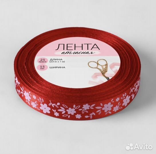 Лента атласная 15мм х 23 м