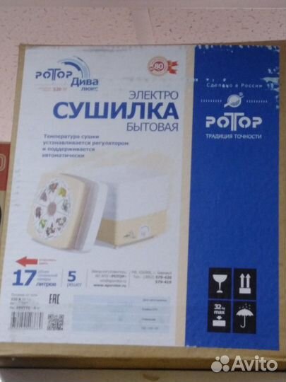 Электросушилки