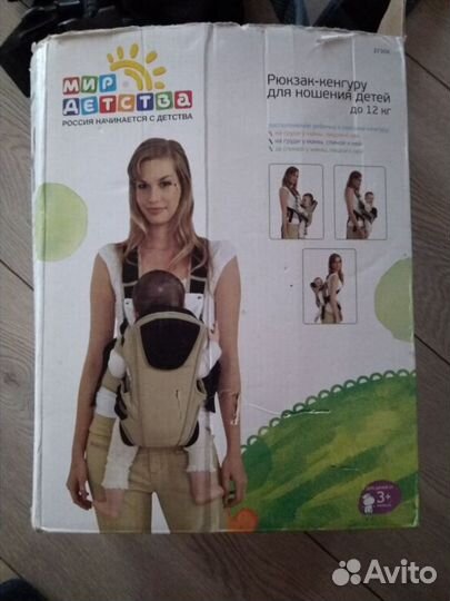 Кенгуру-рюкзак
