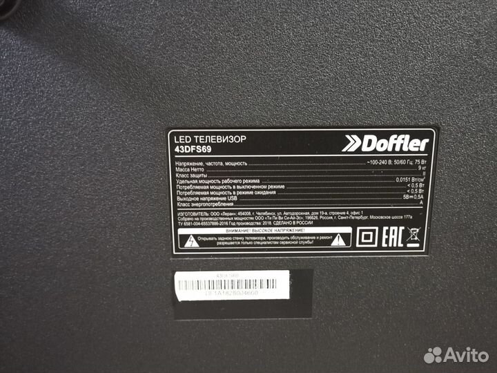 Телевизор Doffler 43DFS69 (Разбор)(По запчастям)