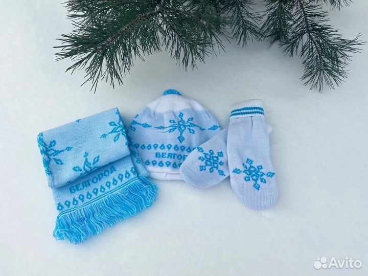 Шапка шарф варежки надпись Белгород эксклюзи новые