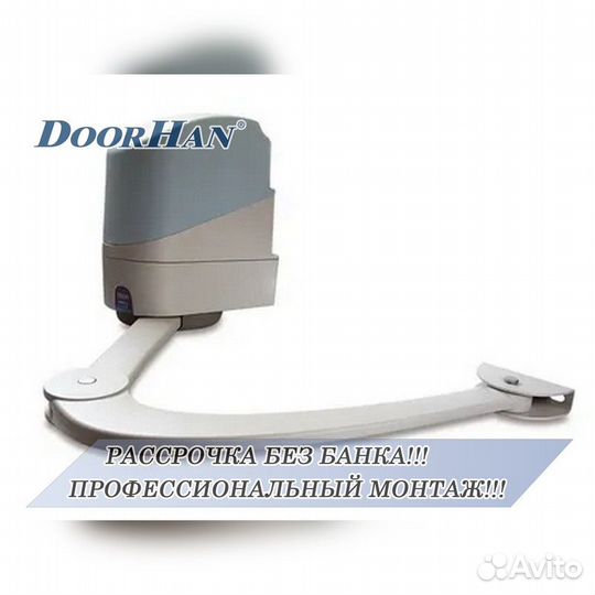 Автоматика для ворот AnMotors