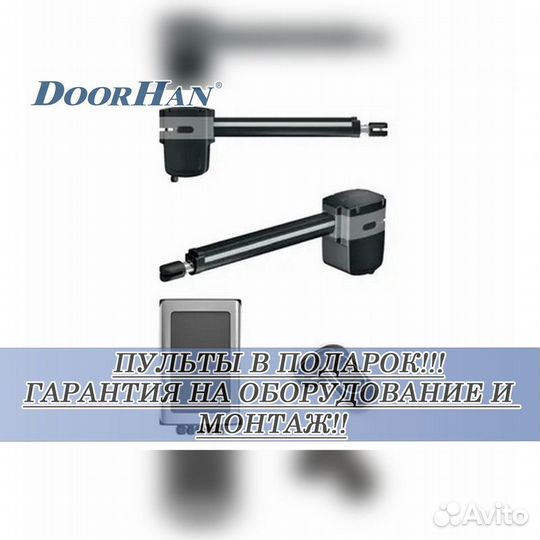 Автоматика под ключ