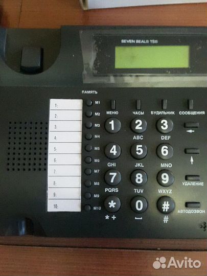 Стационарный сотовый телефон -коммуникатор