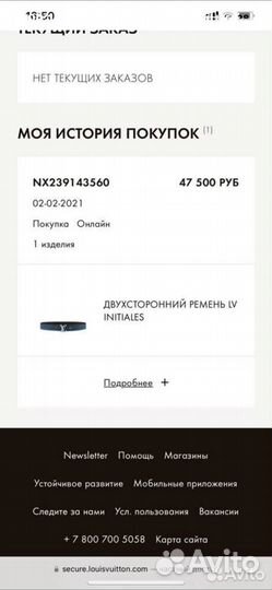 Ремень мужской louis vuitton