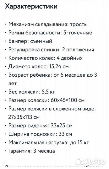 Коляска трость