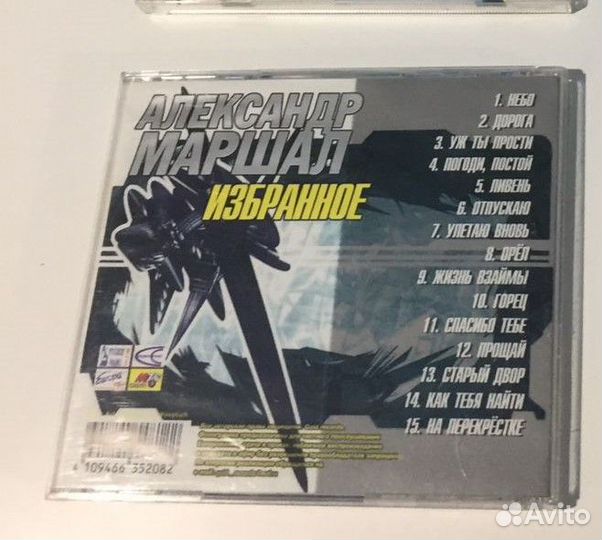 Музыкальные cd диски