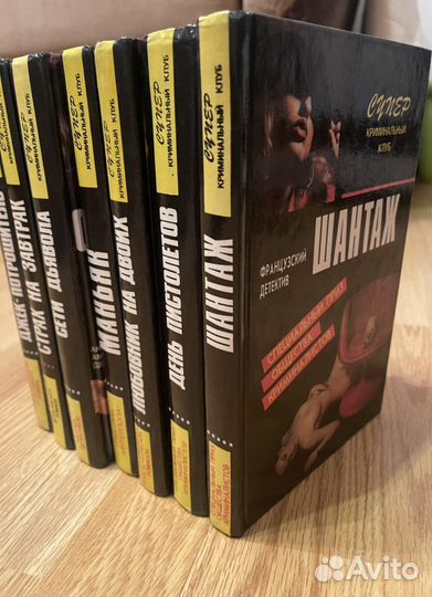 Серия кгиг «Супер криминальный коуб»