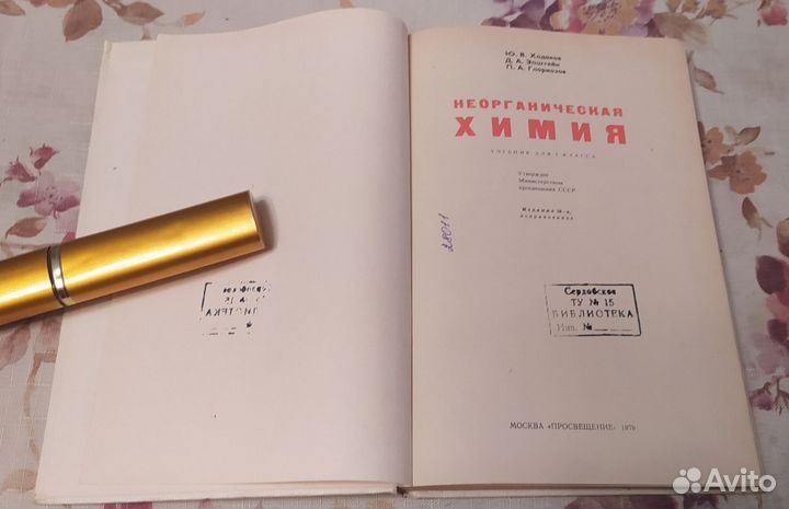 Советские школьные учебники