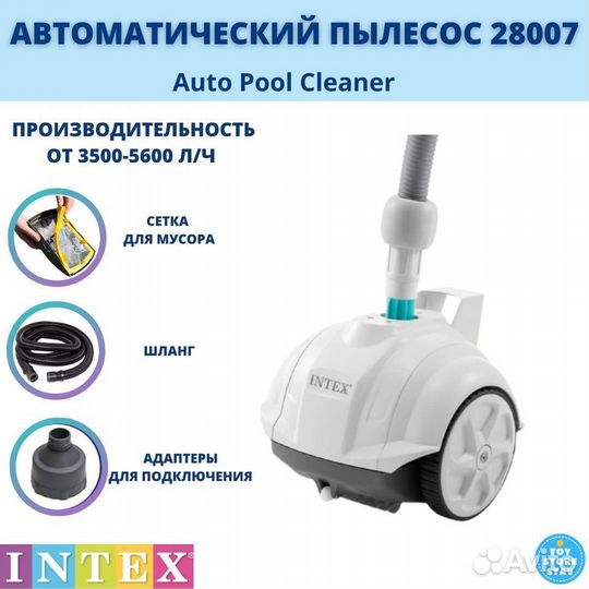 Подводный робот-пылесос для бассейна Intex 28007