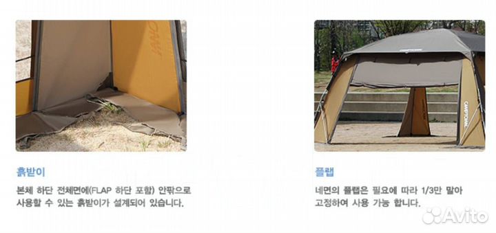 Автоматический шатер Camptown BIG foot