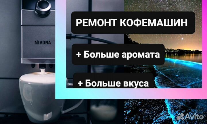 Ремонт кофемашин.Чистка кофемашин