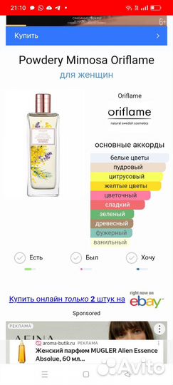 Powdery Mimosa Oriflame