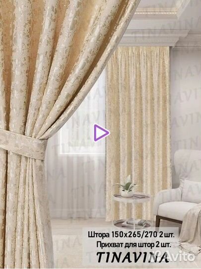 Шторы новые