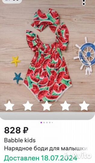 Нарядное боди для девочки 80