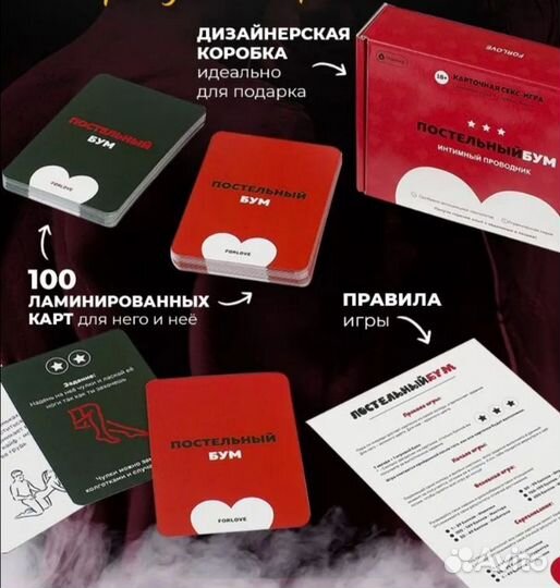 Новая эротическая игра для пар