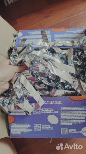 Серебряное шоу бумажное шоу