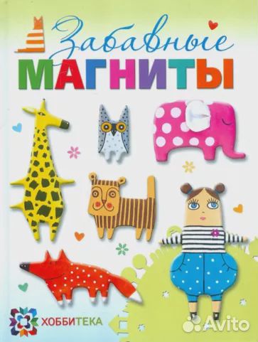 Рукоделие. Творчество. Хобби. (книги)