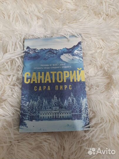 Книга Сара Пирс 