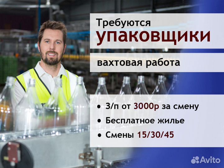 Разнорабочий на склад вахта