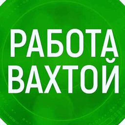 ПРЯМОЙ РАБОТОДАТЕЛЬ