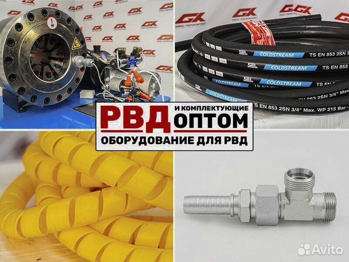 Рвд всех видов. Промышленные рукава. Опт А-R1OP189