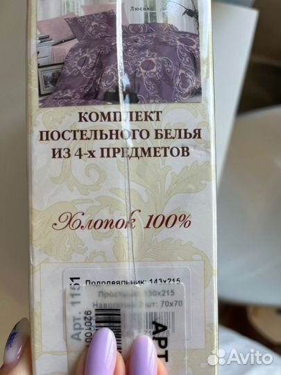 Постельное белье новое 1,5