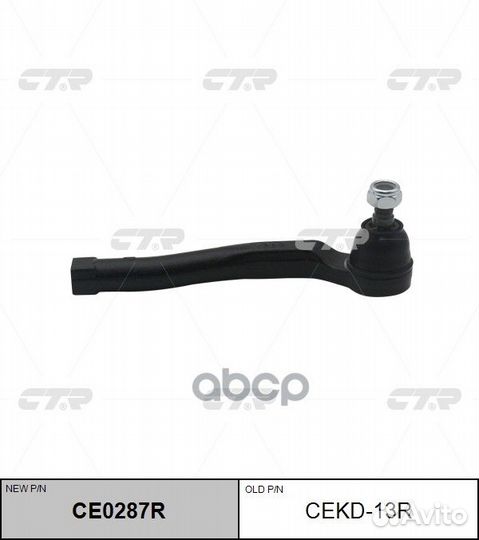 CE0287R Наконечник рулевой тяги прав cekd