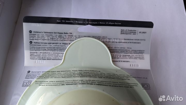 Набор посуды для детей Happy Baby olive