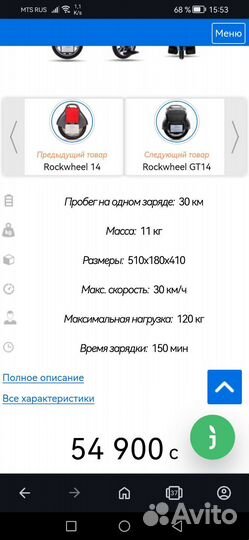 Моноколесо rockwheel 16