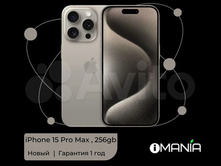 iPhone 15 Pro Max, 256 ГБ