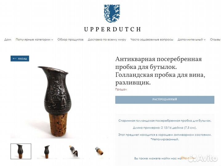 Антикварная пробка-разливщик для вина, посеребренн