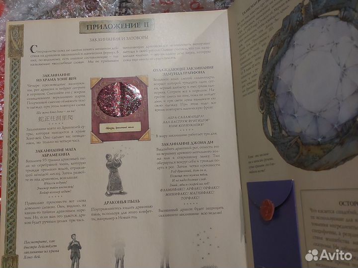 Драконоведение махаон