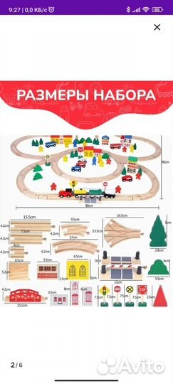 Детская деревянная жд дорога