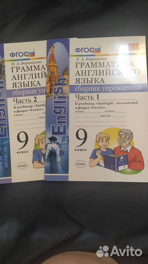 Рабочая тетрадь по английскому 9 класс