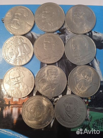 Юбилейные рубли СССР 1961 1991