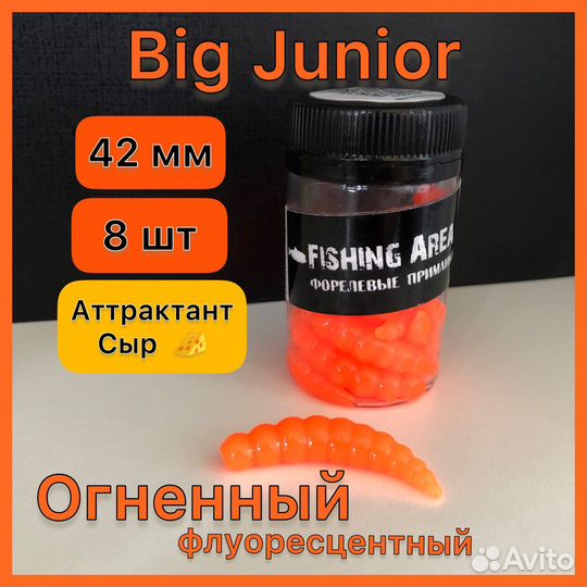 Приманка для Форели Big Junior 42 мм